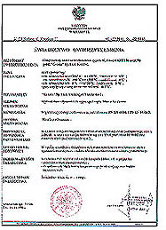 Swiadectwo uwierzytelnienia